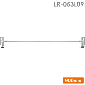 ebN21 h~ XhbvXgbp[ L 900mm LR-053L09