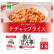 楽天市場】そのままご飯 ミドリ安全の通販