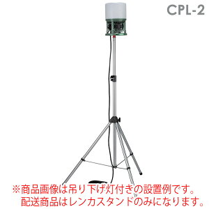 �����J�X�^���h CPL-2 ���ߓ�i�� �X�`�[���� �ω׏d12kg