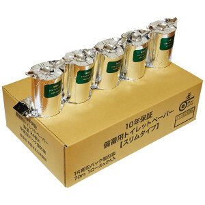 丸英製紙 防災用品 10年保証備蓄用 トイレットペーパースリムタイプ 1R 24ロール