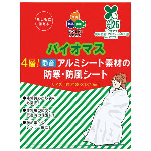 {EGL hЗpi oCI}X4wIÉA~fނ̖hEhV[g