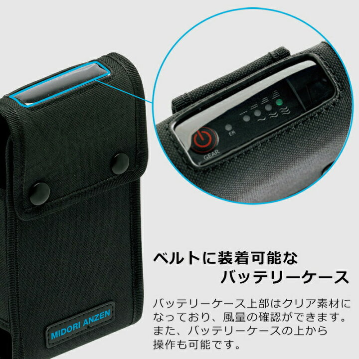 楽天市場】ミドリ安全 クールファン用 ハイパワー ファンセット WE20 