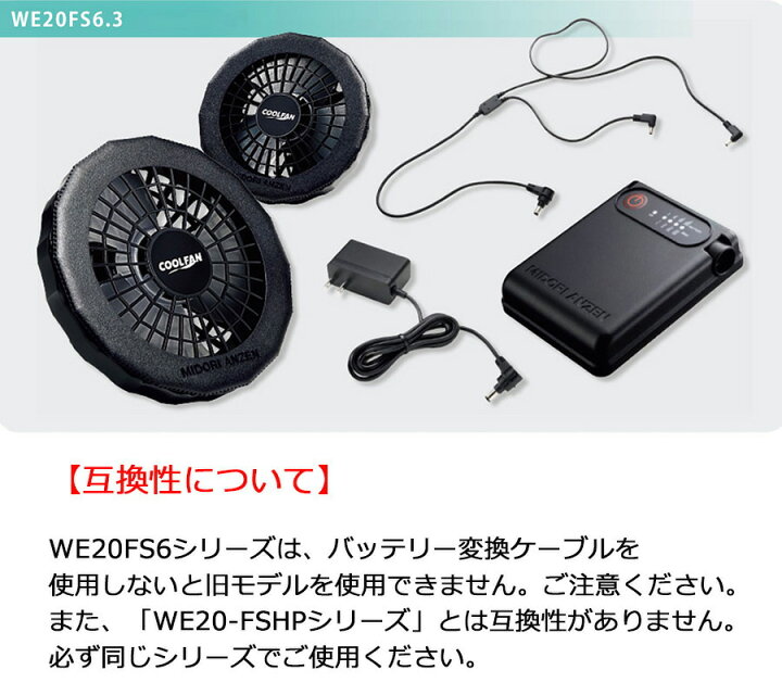楽天市場】ミドリ安全 クールファン用レギュラーファン・バッテリー 