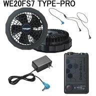 ミドリ安全 クールファン用 TYPE-PRO フルセット WE20FS7 TYPE-PRO