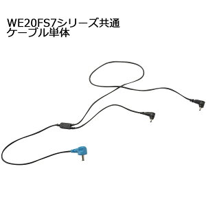 ~hS N[t@p WE20FS7V[Y P[u WE20CAB7