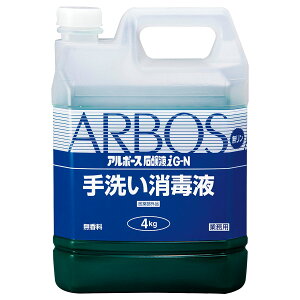 アルボース 衛生用品 石けん液 IG-N 01040 4Kg
