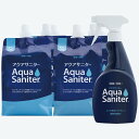 衛生用品 次亜塩素酸水 アクアサニター 1L (スプレーボトル1個付属) (6袋/箱)