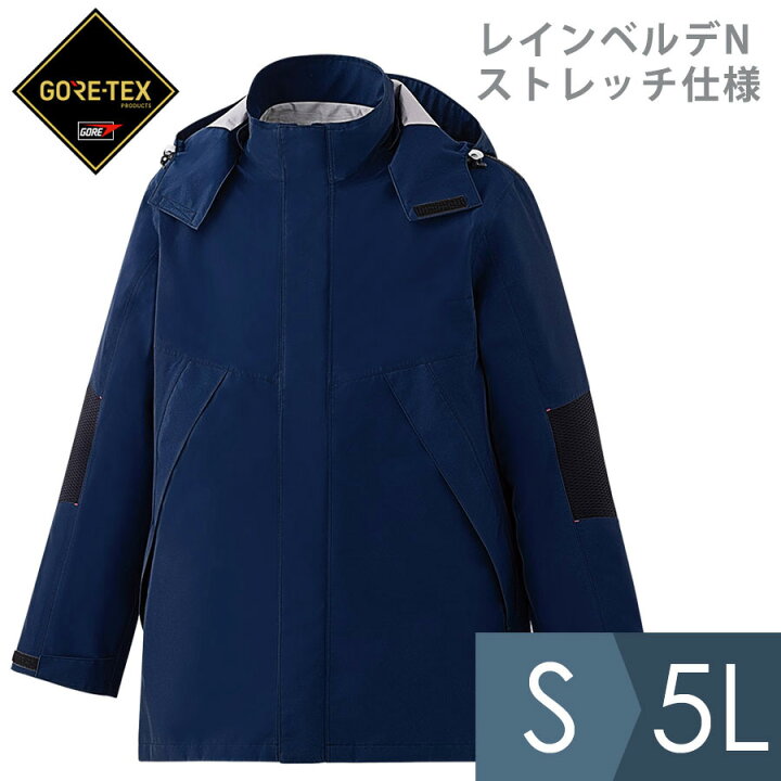 楽天市場】ミドリ安全 雨衣 レインベルデN ゴアテックス ストレッチ 