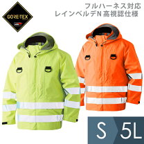 楽天市場】レインウェア ゴアテックス 上下（カラーイエロー 