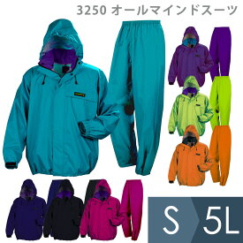 カジメイク 雨衣 オールマインドスーツ #3250 7カラー S～5L