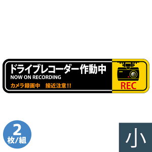���{�Ώ\���� �h���C�u���R�[�_�[�X�e�b�J�[ �\128 ���R(��) 2��/�g 047128 35×150mm