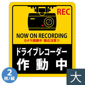 ���{�Ώ\���� �h���C�u���R�[�_�[�X�e�b�J�[ �\131 �l�p(��) 2��/�g 047131 180×160mm