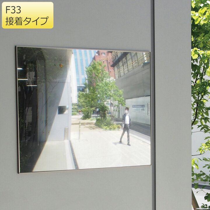 楽天市場】コミー Komy FFミラー 車出口 (屋外可) F33 接着タイプ 