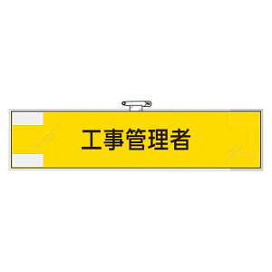 ���j�b�g UNIT �S���ۈ��֌W�r�� 365-47 �H���Ǘ���