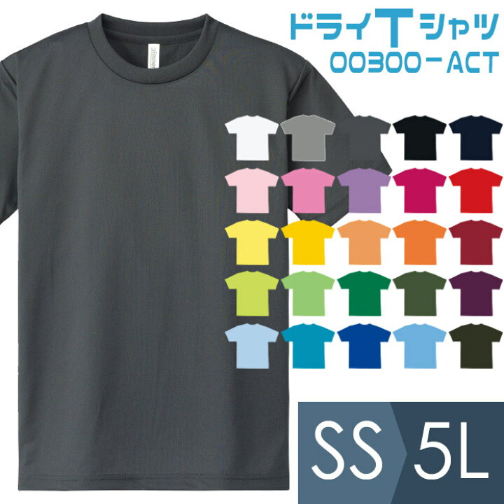 楽天市場 ドライtシャツ メッシュ トムス Toms 吸汗速乾抜群のメッシュ Tシャツ 生地厚4 4オンス Actシリーズ ドライ Tシャツ カラーバリエーション Ss Ll 制服 スポーツ アウトドア ホワイト ブラック 仕事着 ミドリ安全 楽天市場店