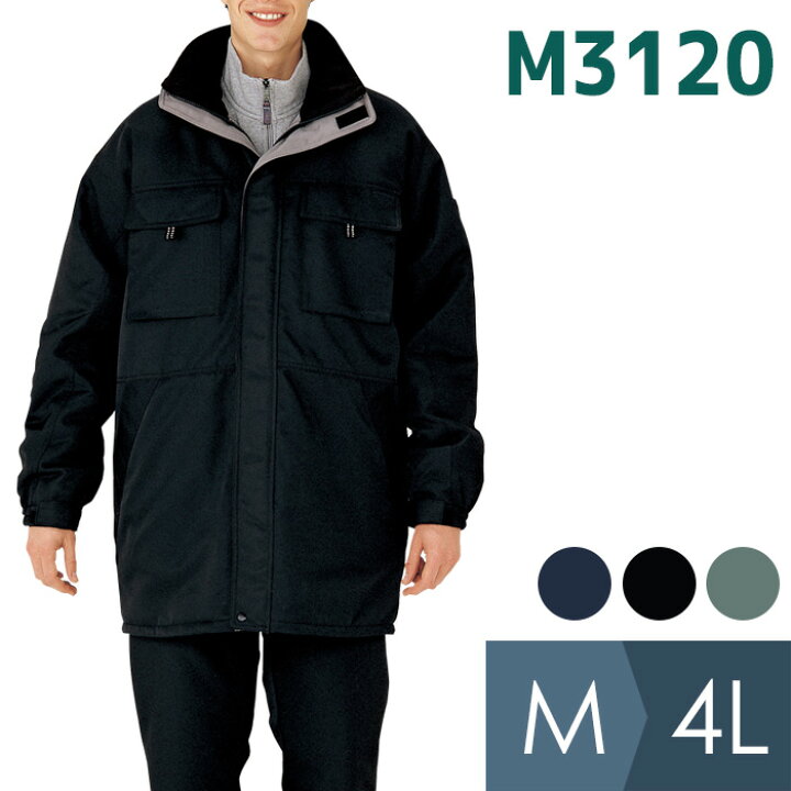 楽天市場 防寒着 撥水防寒コート ミドリ安全 作業服 作業着 M31シリーズ 上衣 レディース メンズ 男女兼用 冬用 釣り アウトドア キャンプ 自転車 登山 冷凍庫作業 仕事着 ミドリ安全 楽天市場店