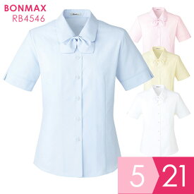ボンマックス BONMAX 事務服 半袖ブラウス RB4546シリーズ 4カラ− 5〜21