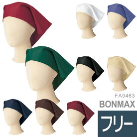 ボンマックス BONMAX 作業用 三角巾 FA9463シリーズ 9カラー フリー