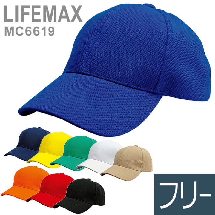 楽天市場】LIFEMAX ライフマックス BONMAX ボンマックス 作業帽 