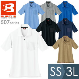 バートル BURTLE 作業服 春夏 半袖ポロシャツ ユニセックス 507シリーズ 7カラー SS〜3L