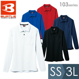 バートル BURTLE 作業服 通年 長袖ポロシャツ 103シリーズ 6カラー SS～3L