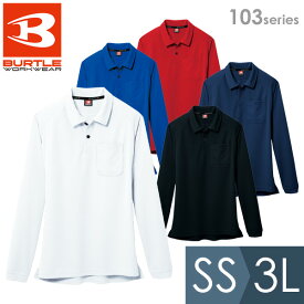 バートル BURTLE 作業服 通年 長袖ポロシャツ ユニセックス 103シリーズ 6カラー SS〜3L