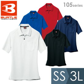 バートル BURTLE 作業服 春夏 半袖ポロシャツ ユニセックス 105シリーズ 6カラー SS〜3L