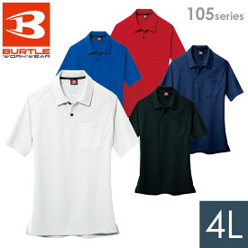 バートル BURTLE 作業服 春夏 半袖ポロシャツ ユニセックス 105シリーズ 6カラー 4L