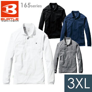 o[g BURTLE ʔN |Vc jZbNX 165V[Y 4J[ 3XL