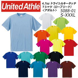 キャブ ユナイテッドアスレ United Athle 4.7oz ドライシルキータッチ Tシャツ (ローブリード)＜アダルト＞ 5088-01 S〜XXXL
