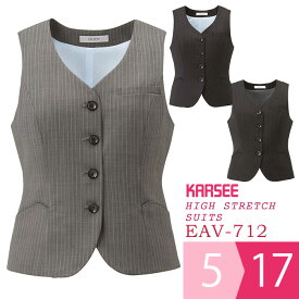 KARSEE カーシー オフィスウェア 女性用 HIGH STRETCH SUITS ベスト EAV-712 3カラー 5～17号