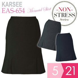 KARSEE カーシー オフィスウェア ノンストレスシリーズ マーメイドラインスカート EAS-654 3カラー 5～21号