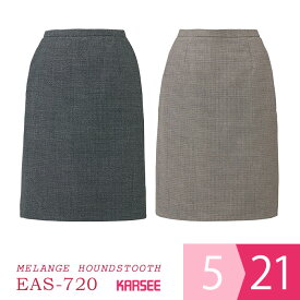 KARSEE カーシー オフィスウェア MELANGE HOUNDSTOOTH セミタイトスカート EAS-720 2カラー 5～21号