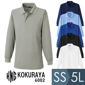 小倉屋 KOKURAYA 作業服 吸汗速乾 長袖ポロシャツ 6002シリーズ 6カラー SS〜5L