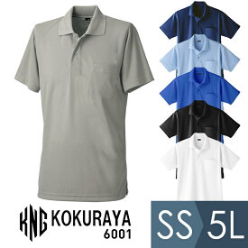 小倉屋 KOKURAYA 作業服 吸汗速乾 半袖ポロシャツ 6001シリーズ 6カラー SS〜5L