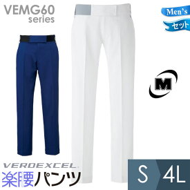 ミドリ安全 医師看護師ユニフォーム 通年 メンズ楽腰パンツセット VEMG60Pシリーズ ホワイト ブルー S～4L