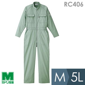 ミドリ安全 作業服 通年 リサイクル帯電防止ツナギ RC406 グリーン M～5L