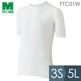 ミドリ安全 作業服 春夏 男女共用 半袖Tシャツ クールインナー FTC01W上 ホワイト 3S～5L
