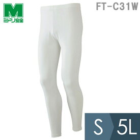 ミドリ安全 作業服 春夏 男女共用レギンス クールインナー FT-C31W下 ホワイト S〜5L