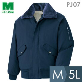 ミドリ安全 作業服 防寒着 パイロットジャンパー PJ07上 ネイビー M～5L