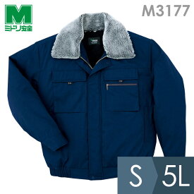 ミドリ安全 作業服 防寒ブルゾン M3177上 ネイビー S～5L