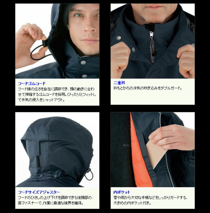 楽天市場】ミドリ安全 作業服 寒冷地防水防寒ブルゾン M4097上 