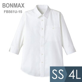 ボンマックス BONMAX 作業服 ユニセックス 七分袖シャツ FB561U-15 ホワイト SS～4L