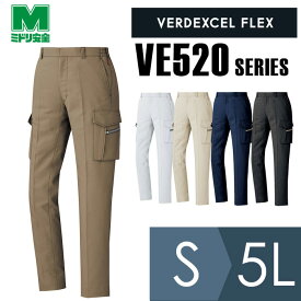 ミドリ安全 作業服 秋冬 ベルデクセルフレックス 交織ストレッチカーゴパンツ VE520Cシリーズ 5カラー S〜5L