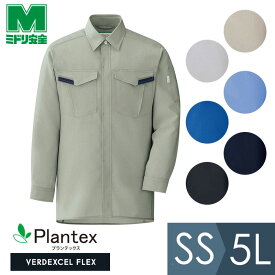 ミドリ安全 作業服 通年 ベルデクセルフレックス プランテックス 長袖シャツ VES2370シリーズ 7カラー SS～5L
