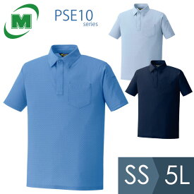 ミドリ安全 作業服 IEC対応 男女共用半袖ポロシャツ PSE10シリーズ 3カラー SS～5L