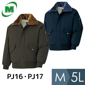 ミドリ安全 作業服 防寒 綿パイロットジャンパー PJ10シリーズ 紺 OD M～5L