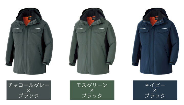 楽天市場】ミドリ安全 作業服 ベルデクセルフレックス 静電防水防寒 