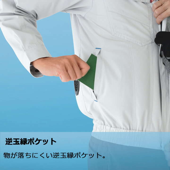 新品】白色長袖冷風作業着 未使用 みどり安全 バッテリー&充電器セット 