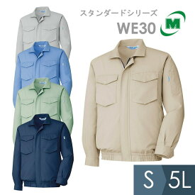 ミドリ安全 空調　作業服 春夏 クールファン コットン100% ブルゾン(ファン別売) WE30シリーズ 5カラー S～5L